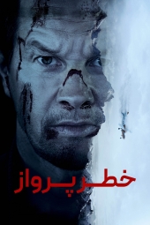دانلود فیلم خطر پرواز Flight Risk 2025