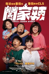 فیلم داستان تند و خنده دار ما Chilli Laugh Story 2022
