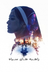 دانلود فیلم راهبههای تاریک Dark Nuns 2025