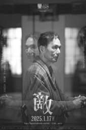 دانلود فیلم دشمن می‌آید Teki Cometh 2024