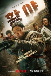 دانلود فیلم شکارچیان آخرالزمان Badland Hunters 2024
