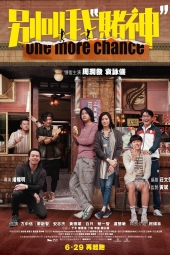 دانلود فیلم یک فرصت دیگر One More Chance 2023
