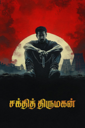 دانلود فیلم فرزند الهه قدرت Shakthi Thirumagan 2025