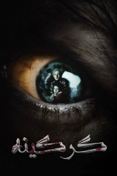 دانلود فیلم مرد گرگ نما Wolf Man 2025