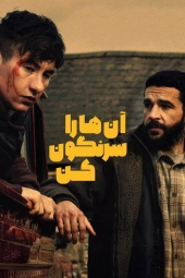 دانلود فیلم آن ها را سرنگون کن Bring Them Down 2024