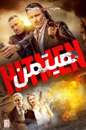 دانلود فیلم هیتمن Hitmen 2023
