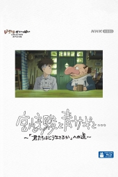 دانلود فیلم هایائو میازاکی Hayao Miyazaki and the Heron 2024