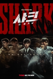 فیلم کوسه : آغاز Shark The Beginning 2021