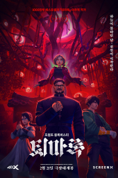 دانلود فیلم وقایع نگاری جن گیری: آغاز Exorcism Chronicles: The Beginning 2024