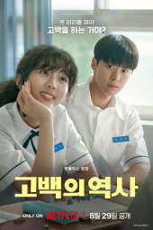 دانلود فیلم عشق گره گشا Love Untangled 2025