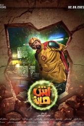 دانلود فیلم آشمان Ashman 2021
