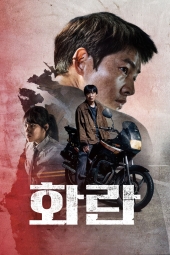 دانلود فیلم نا امید Hopeless 2023