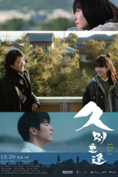 دانلود فیلم آخرین آهنگ برای تو Last Song for You 2024