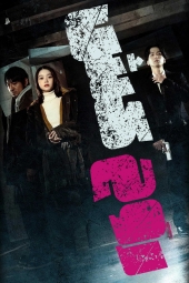 دانلود فیلم روح کش Ghost Killer 2025