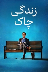 دانلود فیلم زندگی چاک The Life of Chuck 2024