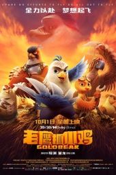 دانلود فیلم نوک طلا Goldbeak 2023