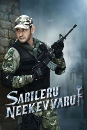 کسی نمیتونه حریفت بشه Sarileru Neekevvaru 2020