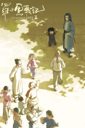 دانلود فیلم افسانه هی 2 The Legend of Hei 2 2025