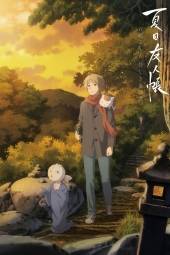 دانلود فیلم ناتسومه و دوستان Natsume Yuujinchou: Ishi Okoshi to Ayashiki Raihousha 2021