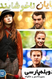 دانلود فیلم پایان ناخوشایند Not Another Happy Ending 2013