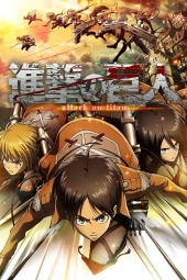 دانلود سریال نبرد با تایتانها Attack on Titan 2013