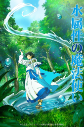 دانلود سریال جادوگر آب The Water Magician 2025