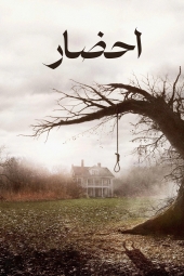 دانلود فیلم احضار 1 The Conjuring 2013