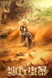 دانلود فیلم شیطان در تپه Devil in Dune 2021