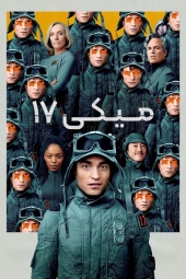 دانلود فیلم میکی 17 Mickey 17 2025