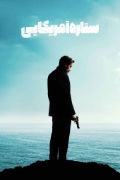 دانلود فیلم ستاره آمریکایی American Star 2024